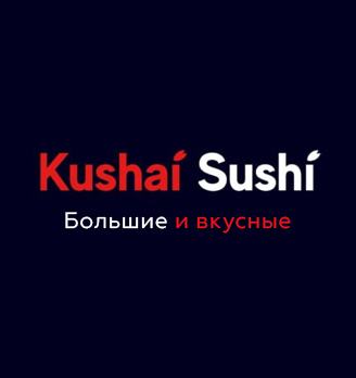 Kushai Sushi Большие и вкусные